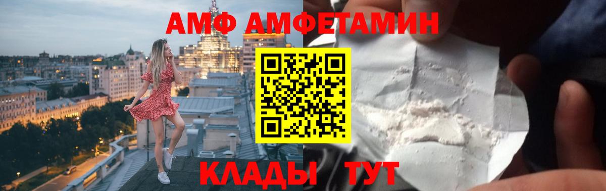 Амфетамин  АМФ 98%  Вход с VPN  Торжок 
