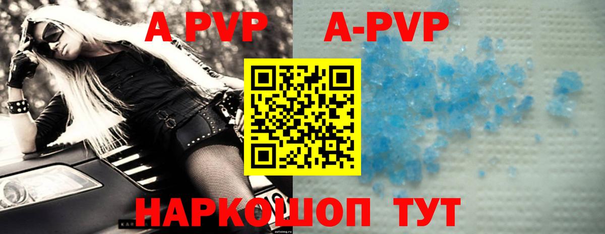 Торжок  Alpha PVP VHQ  Вход с VPN  Alpha PVP мука 