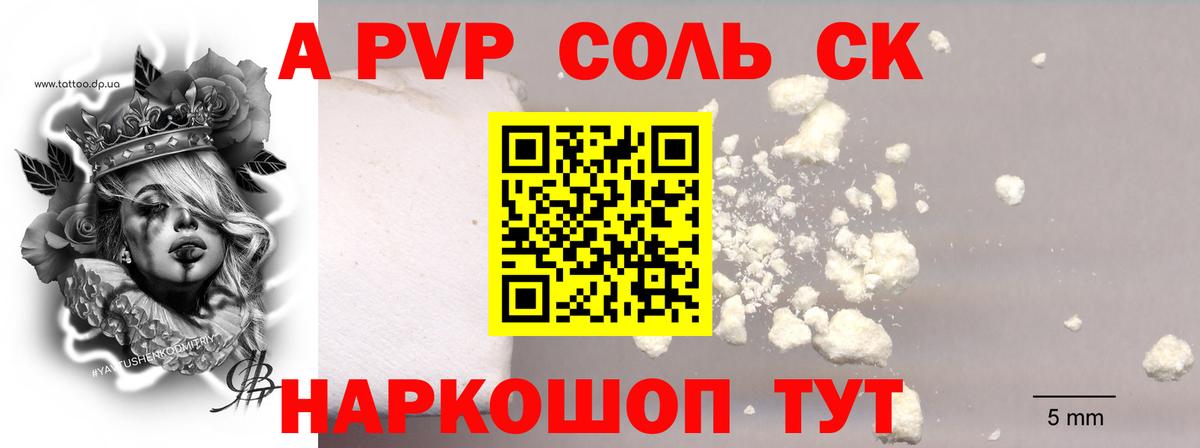 А ПВП СК КРИС Торжок