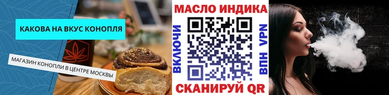 Canna-Cookies конопля  Торжок 