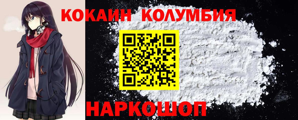 COCAIN FishScale  COCAIN  КОКАИН Перу  Торжок  Вход с VPN 