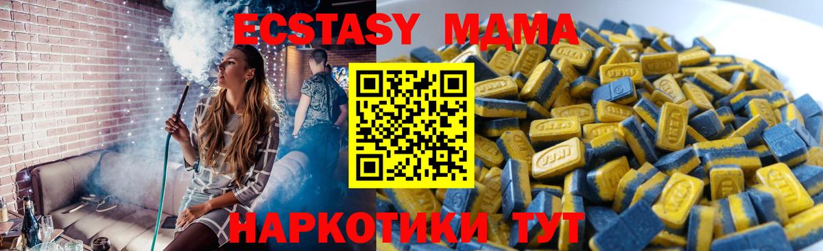 Ecstasy XTC Торжок