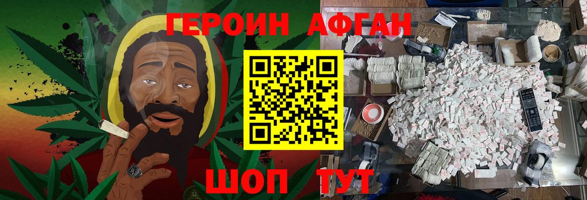 Героин белый  Вход с VPN  Торжок 