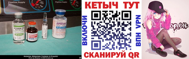 КЕТАМИН ketamine  где можно купить   Торжок 