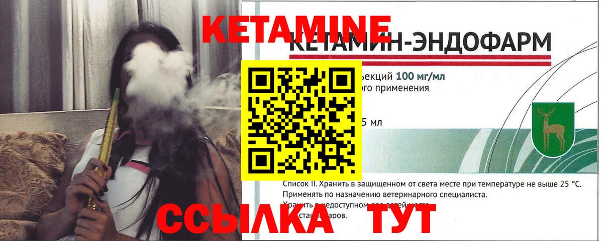 нарко площадка какой сайт  Кетамин ketamine  Вход с VPN  Торжок  Кетамин VHQ 