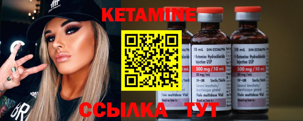 Кетамин ketamine Торжок