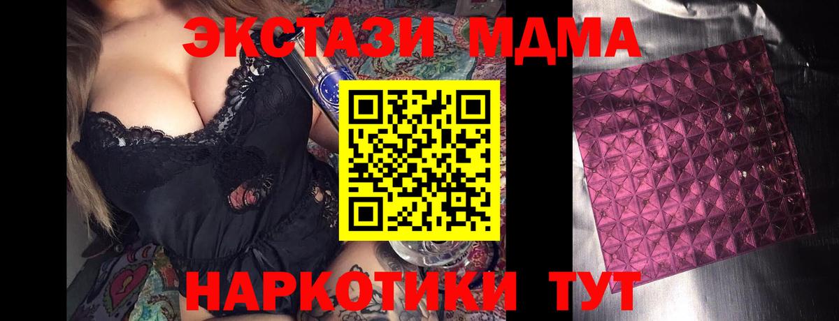 MDMA  МДМА Molly  Торжок  Вход с VPN  МДМА VHQ 