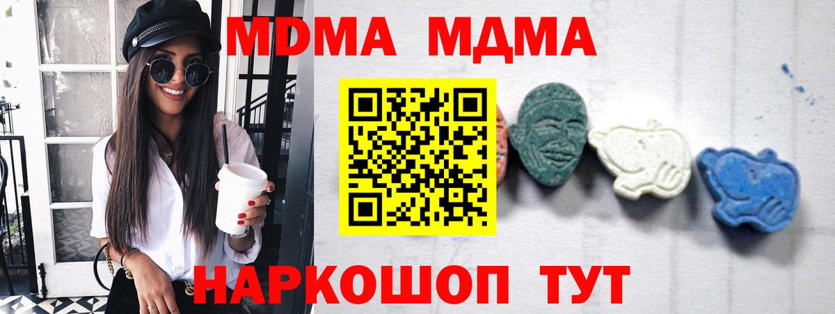 МДМА VHQ Торжок