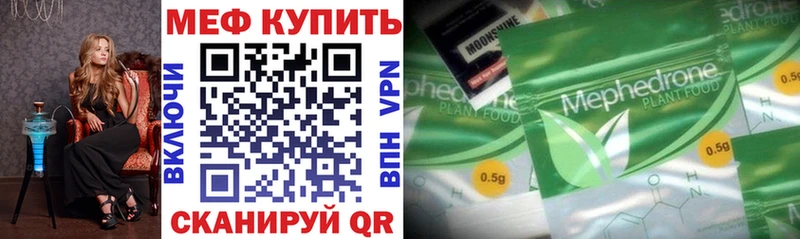 МЯУ-МЯУ кристаллы  Торжок 