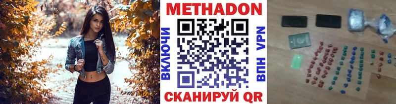 Метадон мёд Торжок