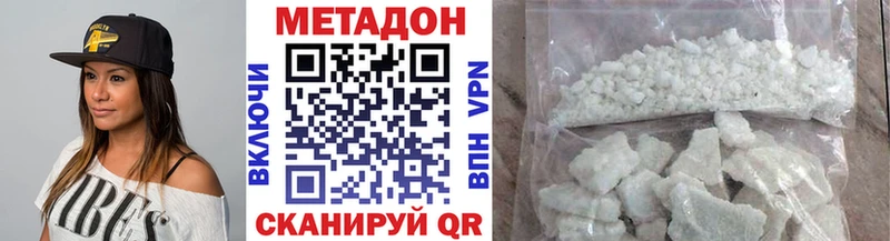 Метадон кристалл  Торжок 