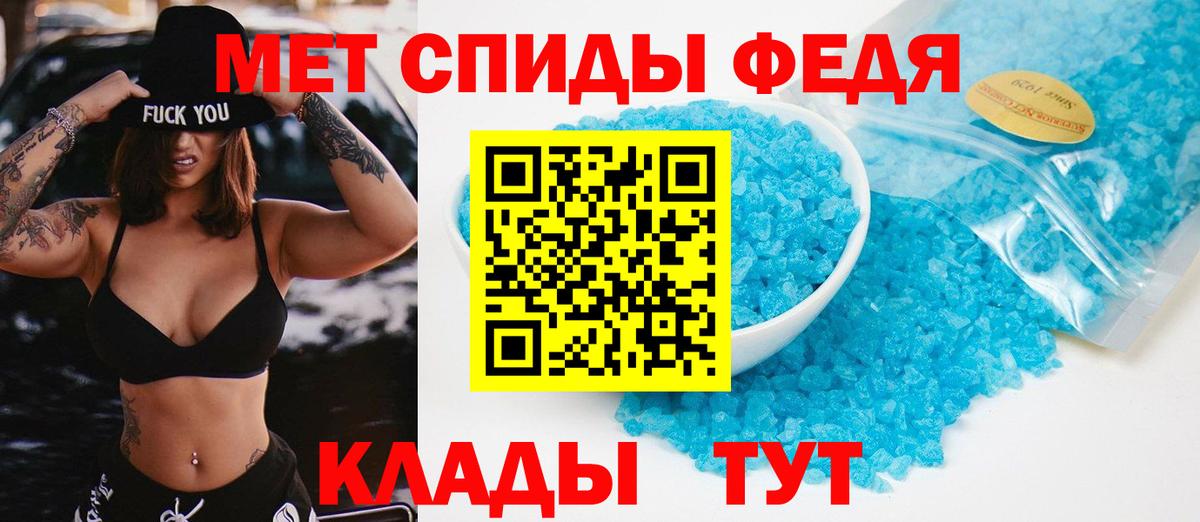 Метамфетамин мет Торжок
