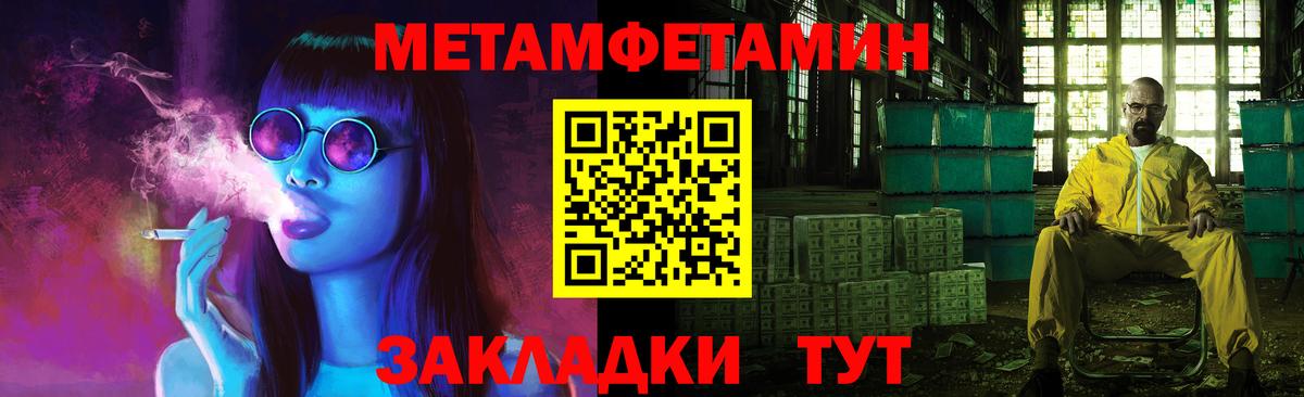 Торжок  Метамфетамин мет  Вход с VPN  Метамфетамин мет 