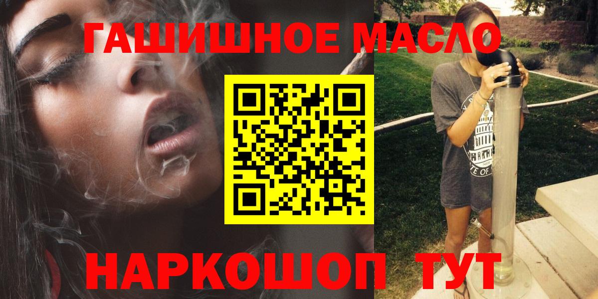 ТГК жижа  Вход с VPN  Торжок 